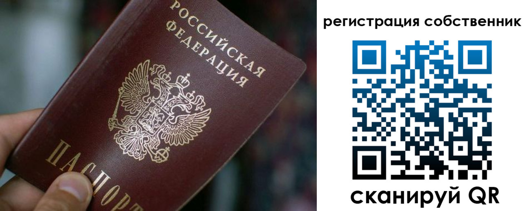 пропишу в квартире в Трёхгорном