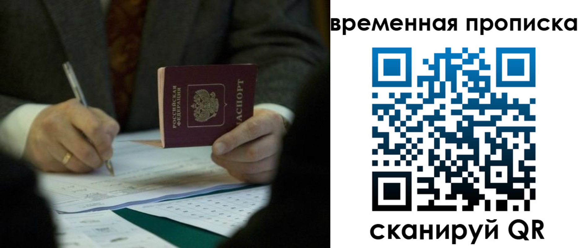 временная регистрация адрес в Трёхгорном
