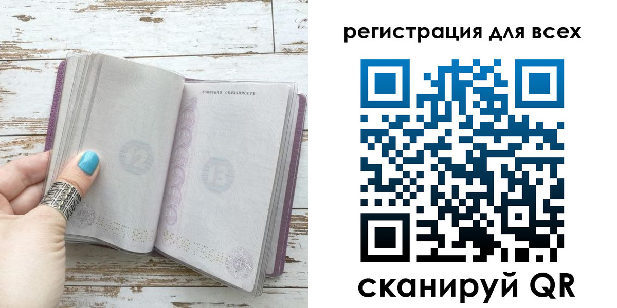 временная регистрация для всех в Трёхгорном