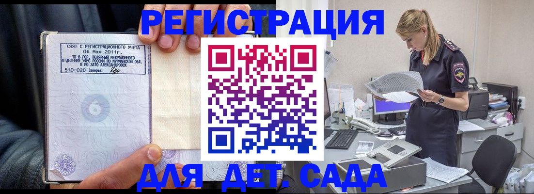 временная регистрация поиск в Трёхгорном